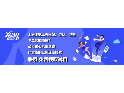 五款高效企業(yè)防泄密軟件推薦,守護信息安全,