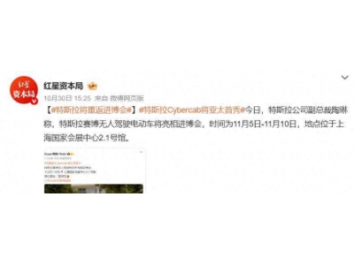 從媒體舞臺到新能源戰場:她跨界轉身,用實力