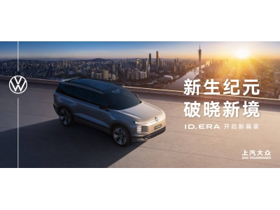 德系技術融合本土洞察，上汽大眾9系SUV開啟高端