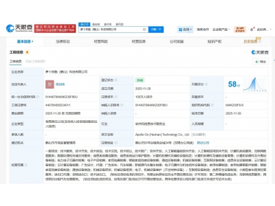 蘿卜快跑布局廣東鶴山！新設(shè)科技