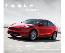 特斯拉最便宜的 Model Y 終于正式開售