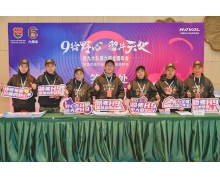 一場盛會圈粉無數 社群與哈弗H9互相成就