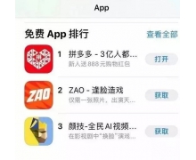 人臉識別技術的應用風險和法律規制