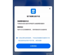 百度再度出擊醫療業務,上線「輕竹健康」
