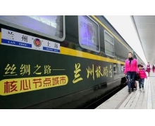 火車搭建“幸福路”