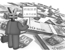 央行：數(shù)字人民幣主要用于國內(nèi)零售支付 條件成