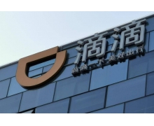 滴滴自動駕駛發布 5 小時無接管路測視頻