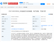 百度公開「古玩鑒定方法」相關專利