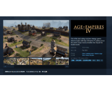 《帝國時代 IV》將于今秋登陸 PC 平臺,支持中文
