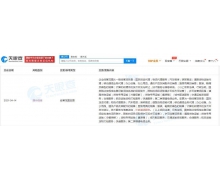 順豐關聯公司經營范圍新增外賣遞送服務 此前已