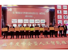 德施曼受邀參加2021中國五金·門窗產業年度峰會