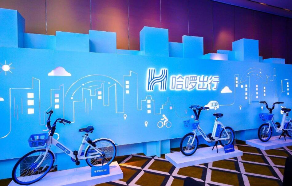 哈啰出行正式遞交招股書赴美上市 昔日老三能否