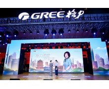 格力電器：2021全國巡回直播第二場訂單總額達