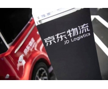 京東物流難獨立