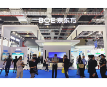 BOE（京東方）亮相CMEF醫(yī)療展 創(chuàng)新模式塑造全生命