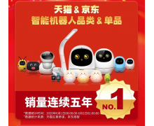 連續五年第一！阿爾法蛋618首戰告捷，詞典筆成