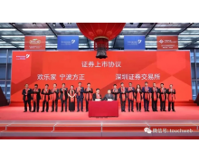 寧波方正今天深交所掛牌！市值48億 實控人方永