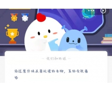 經過紫外線殺菌處理的食物真的會致癌嗎 6.3螞蟻