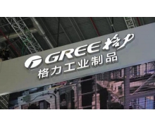 格力的未來在哪里 “工業制品化”的格力能否戰