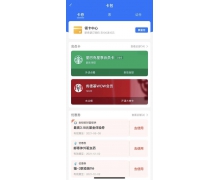 支付寶平臺繼續整治「套路」卡券,如違規將下