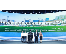 程立：達摩院與菜鳥已啟動無人卡車研究，千臺