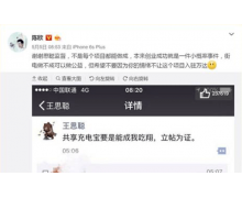 兩頭都抓,兩頭都抓不住!現在的共享充電寶 就