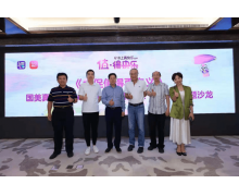 零售巨頭國美入局“618” 重新定義電商大促