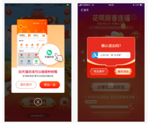 支付寶治理 App 營銷彈窗:數量日均減少 70% 逐步