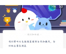 臺風和颶風的區別是什么不同?6.23螞蟻莊園最新