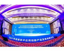 綠盟電子政務網絡安全監測平臺解決方案榮獲嘉