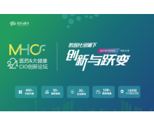 德信遠(yuǎn)攜醫(yī)藥全生命周期智能預(yù)警云（EIC）參展