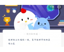 桂林的山水堪稱一絕其中桂林市的標示性山是?