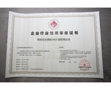 喜提中國通信企業協會最高級別認證 | 網絡安全