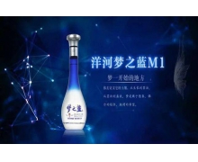 市值蒸發400億 掉隊的洋河迎來抉擇時刻