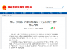 裝配「高田」安全氣囊,存在安全隱患,超 800