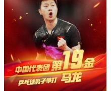 第一個蟬聯奧運會乒乓球男單冠軍的運動員是 螞