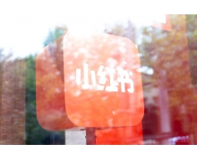 小紅書扎堆直播電商 問題來了:年輕人還夠分嗎？