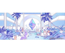 以太坊完成倫敦升級,開啟「通縮」新紀元