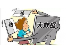 拒絕被割韭菜！個人信息保護法草案三審 我國擬