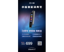 百度、華為接連入局,詞典筆賽道搶灘誰能抓人