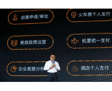 釘釘推出釘工牌 出差報銷不用貼發票