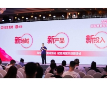 淘寶直播推三大新舉措,幫直播間加速成長(zhǎng)