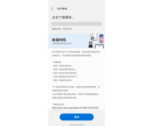 Galaxy S21 在韓國的系統更新增加了數字車鑰匙的支