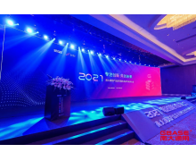 專注創新 共創未來-2021南大通用產品發布暨生態