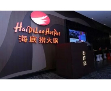 海底撈市值蒸發(fā)3000億 海底撈今天為什么不香了？