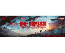 點亮寒冬記憶 致敬英雄榮耀 -《長津湖》高亮集