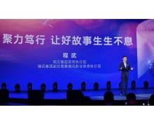 閱文 CEO 程武：IP 生態(tài)鏈為文化產(chǎn)業(yè)參與全球競爭