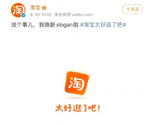 為什么互聯網大廠屢換Slogan？ 小小的Slogan到底價
