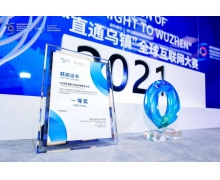 「魯爾新材」連續完成兩輪融資，線性資本、高