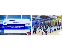 2021國家網安周·江西站｜院士專家論道網絡安全